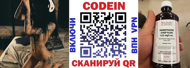 цена Яблоновский Кодеин Purple Drank