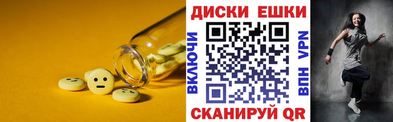 ЭКСТАЗИ диски  Яблоновский 