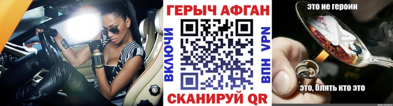 ГЕРОИН белый  Яблоновский 