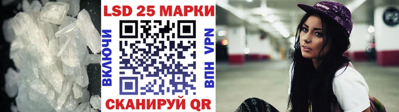 LSD-25 экстази кислота  Яблоновский 